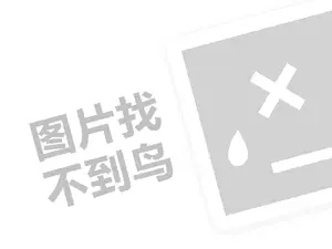 双合成代理费需要多少钱？（创业项目答疑）